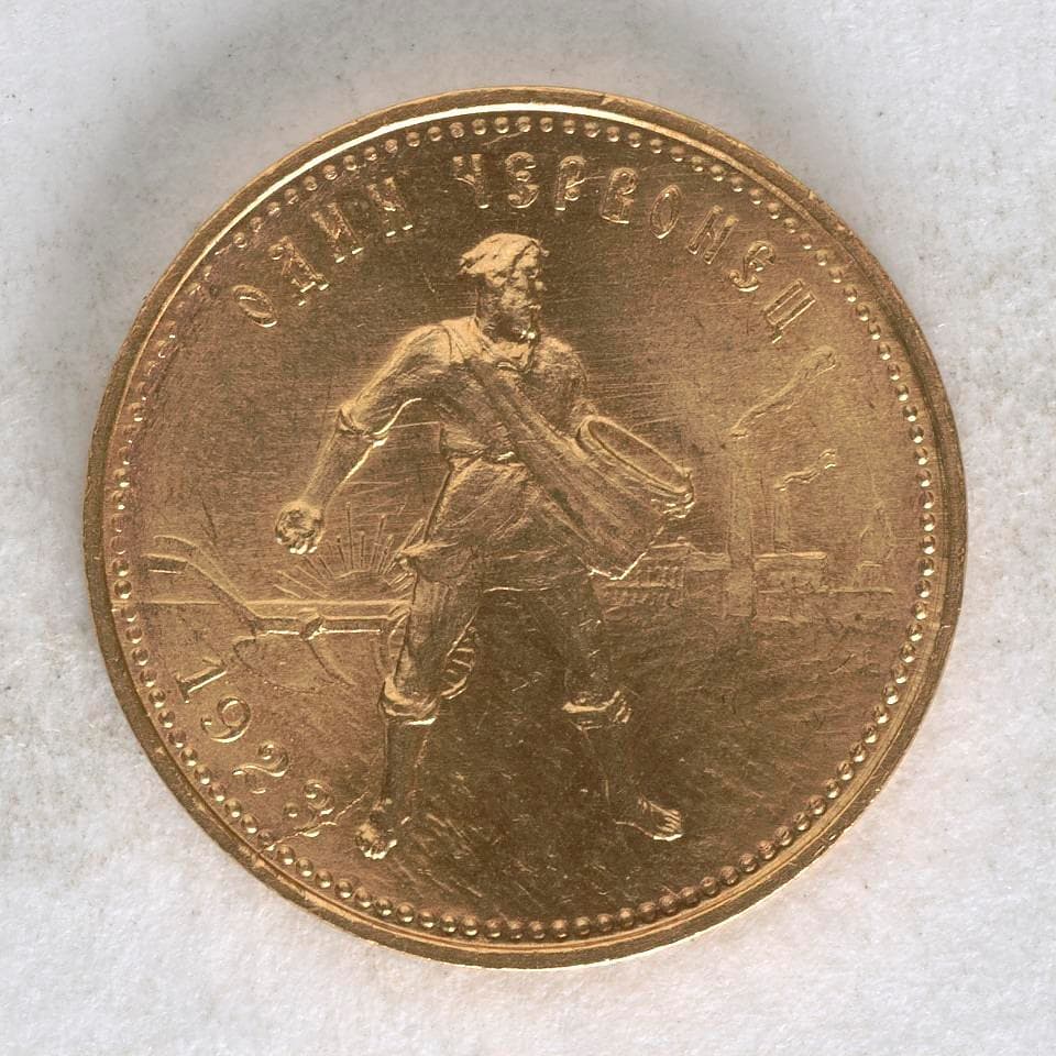 Obverse of a 1923 RSFSR gold chervonets